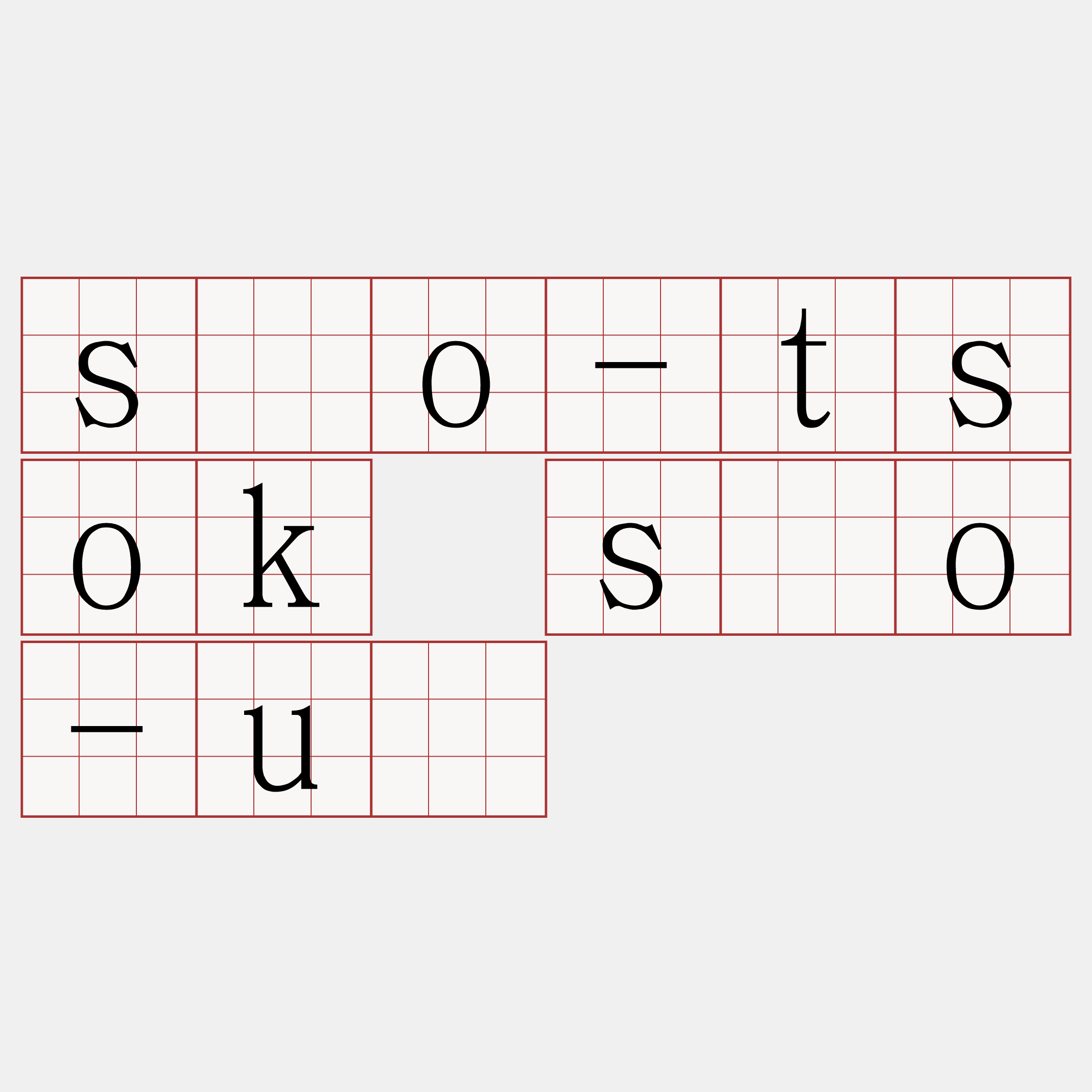 sóo-tsok sóo-uî